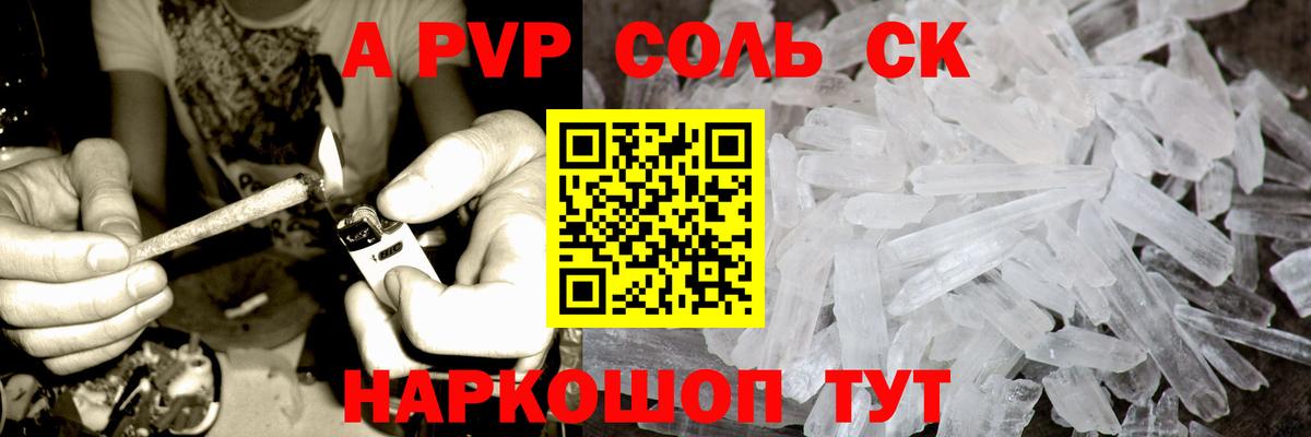 Альфа ПВП Соль  Вход с VPN  A PVP VHQ  Гай 