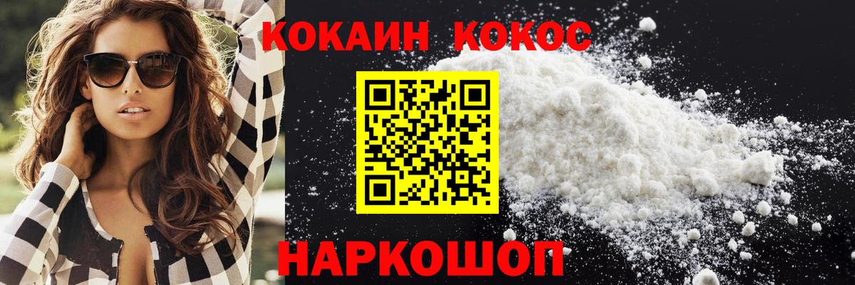 COCAIN 97%  COCAIN  Гай  COCAIN Columbia  Вход с VPN 