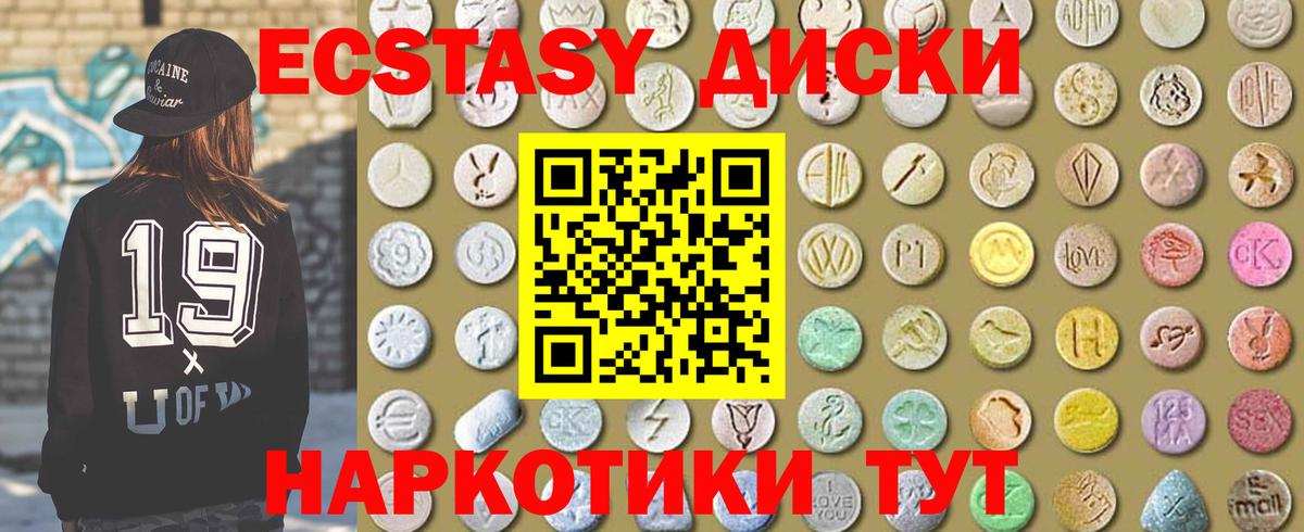 Экстази ешки Гай