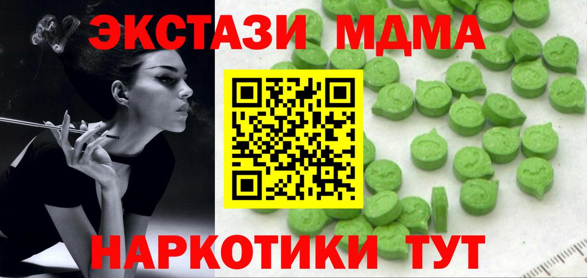 Экстази таблы  Ecstasy 99%  Гай  Вход с VPN 