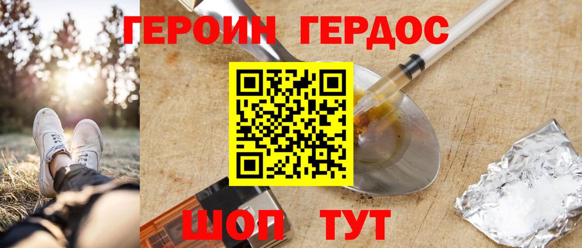 Героин  ГЕРОИН Афган  Вход с VPN  Гай 