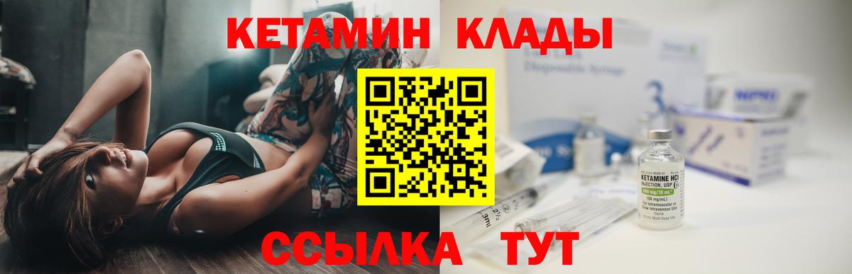 КЕТАМИН ketamine  КЕТАМИН VHQ  Вход с VPN  Гай 