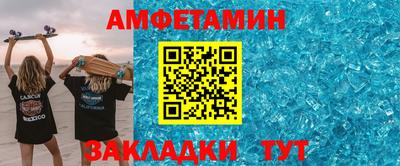 метамфетамин Кандалакша