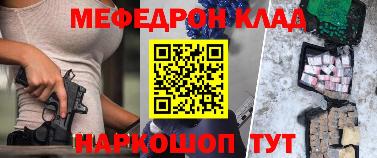 цена   МЯУ-МЯУ VHQ  Вход с VPN  Гай  Меф кристаллы  МЯУ-МЯУ 