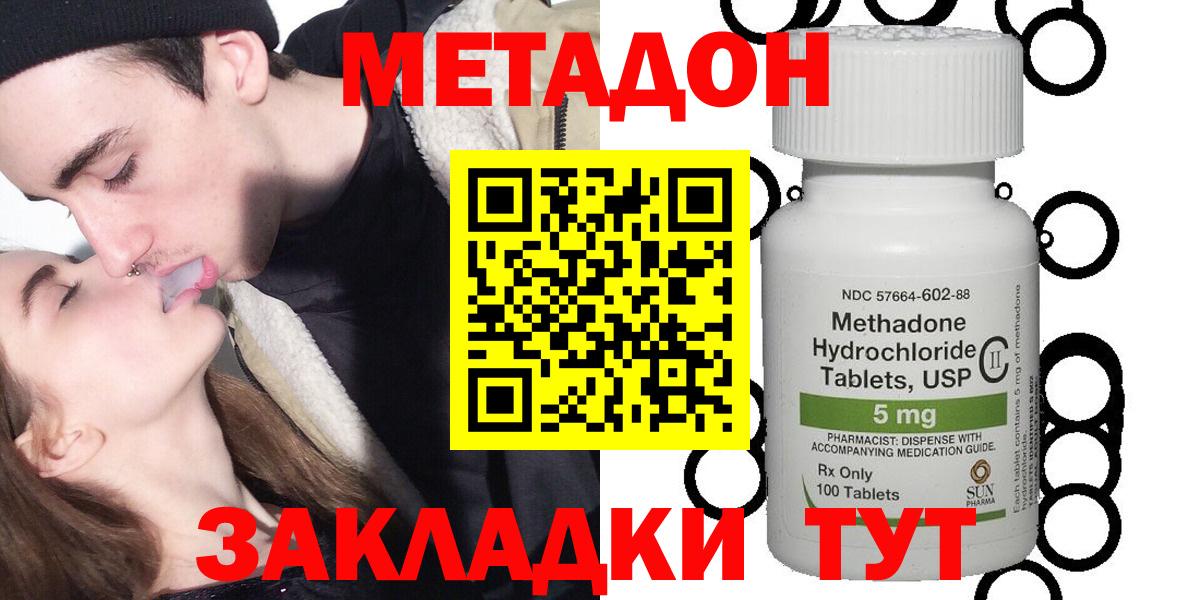 Метадон мёд  Вход с VPN  Гай  Метадон мёд 