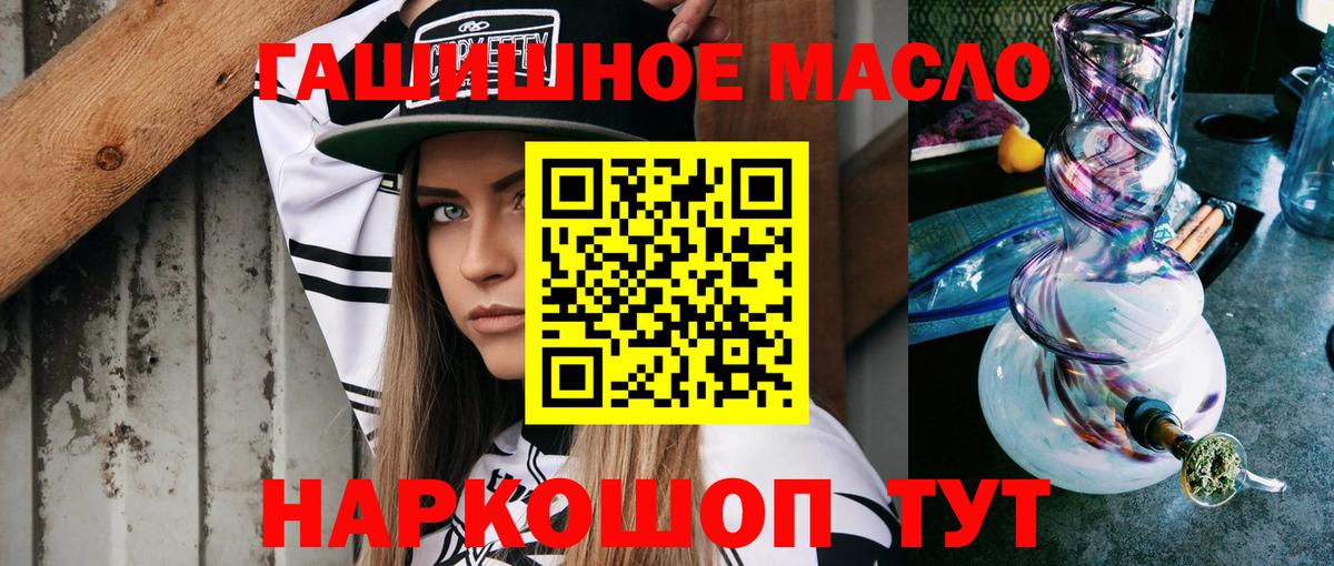 Дистиллят ТГК концентрат  ТГК гашишное масло  Гай  Вход с VPN 